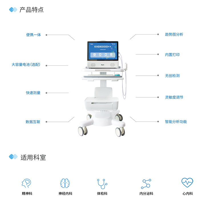 心率變異分析儀產品特點