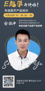 南京科進公司產(chǎn)品知識培訓(xùn)通知