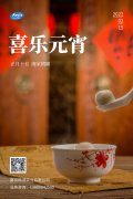 農歷正月十五，南京科進與您共度元宵佳節！