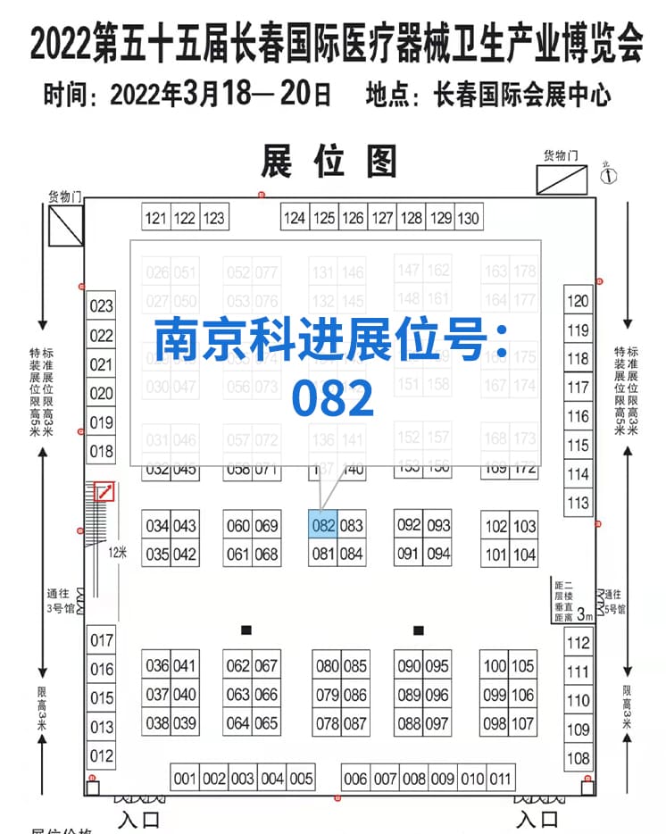 南京科進展位號