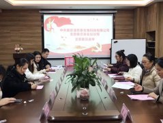 中共南京澳思泰生物科技有限公司支部召開支部委員選舉會議，為企業發展注入