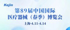 2024春季CMEF國(guó)際醫(yī)療展，骨密度儀廠家南京科進(jìn)誠(chéng)邀蒞臨