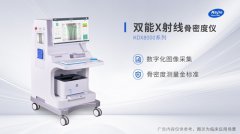 雙能x線骨密度儀如何校準(zhǔn)