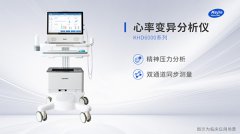 心率變異檢測儀廠家?