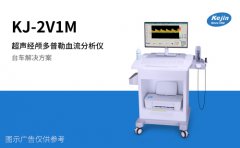 超聲經顱多普勒血流分析儀基礎功能展示